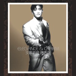 Elegance & Charm 文質翩翩