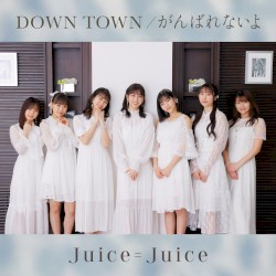DOWN TOWN / がんばれないよ