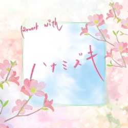 ハナミズキ（cover）