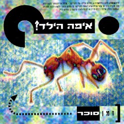 זמן סוכר