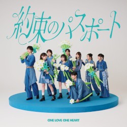 約束のパスポート