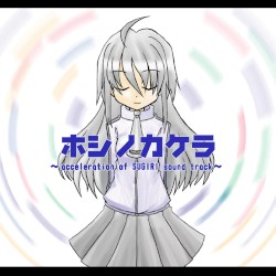 Hoshi no Kakera ~acceleration of SUGURI sound track~