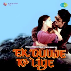 Ek Duuje Ke Liye