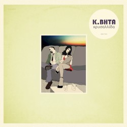 Χρυσαλλίδα