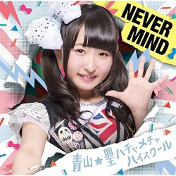 NEVER MIND