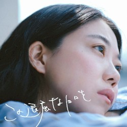 この退屈な日々を/誰でもない街