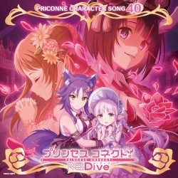 プリンセスコネクト! Re:Dive PRICONNE CHARACTER SONG 40