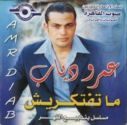 Mateftekresh ماتفتكريش