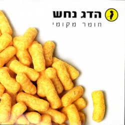 Chomer Mekomi