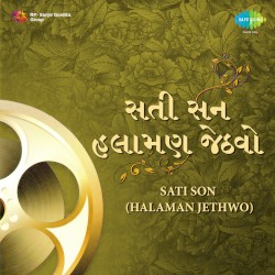 Sati Son (Halaman Jethwo)