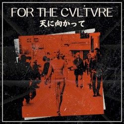 天に向かって ep