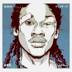 MEEK.VOL6