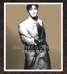 Elegance & Charm 文質翩翩
