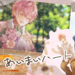 あいまいハート