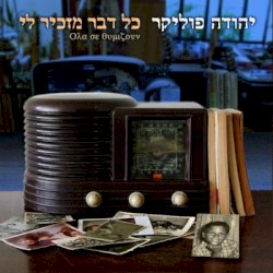 כל דבר מזכיר לי