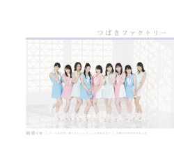 デートの日は二度くらいシャワーして出かけたい / 純情cm(センチメートル) / 今夜だけ浮かれたかった