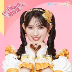 ハートな胸の内♡ / 超最強