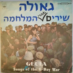 שירים אחרי המלחמה