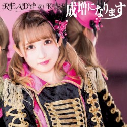 成増になります