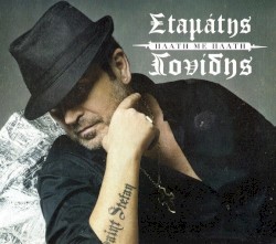 Πλάτη Με Πλάτη