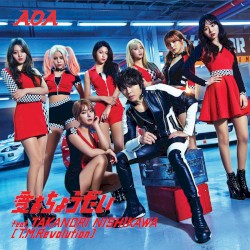 愛をちょうだい