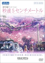 秒速5センチメートル