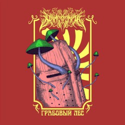 Грабовый Лес