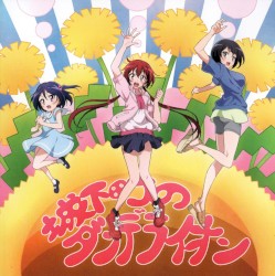 TVアニメ「城下町のダンデライオン」オリジナル・サウンドトラック