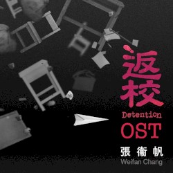 Detention Original Soundtrack