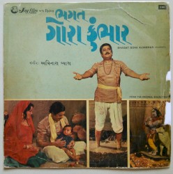 ભગત ગોરા કુંભાર