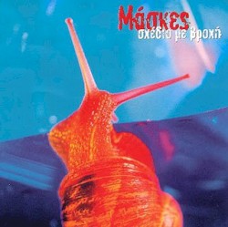 Σχέδιο με βροχή