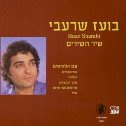 בועז III