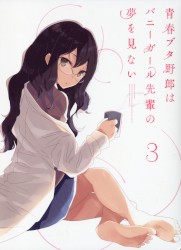 青春ブタ野郎はバニーガール先輩の夢を見ない 3 特典CD