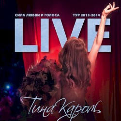 Live: Сила любви и голоса