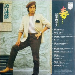 春…遲來的春天