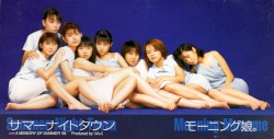 サマーナイトタウン