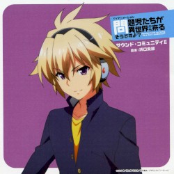 TVアニメーション「問題児たちが異世界から来るそうですよ?」サウンド・コミュニティII