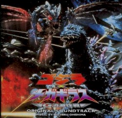 「ゴジラ×メガギラス G消滅作戦」オリジナル･サウンドトラック