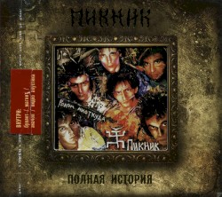 Родом ниоткуда