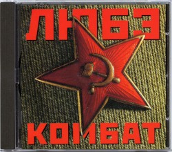 Комбат