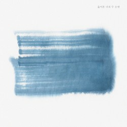 읊어본 너의 두 눈엔