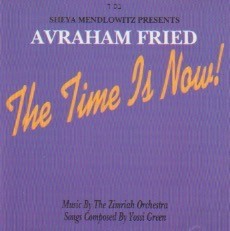 The Time Is Now