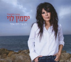 רק עוד לילה אחד