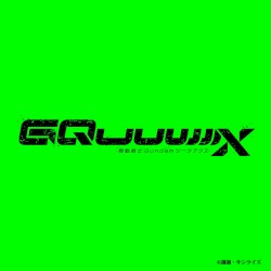 『機動戦士Gundam GQuuuuuuX』オリジナルサウンドトラック (先行配信版 vol.1)