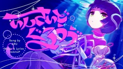 いんさいどぐるうゔ