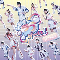 リセマラブゲーム！