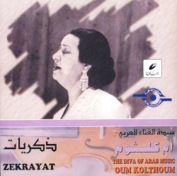 ذكريات (Zekrayat)