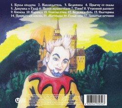 Акустический альбом