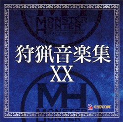 モンスターハンター 狩猟音楽集XX