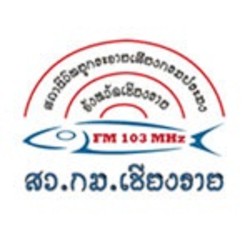 สถานีวิทยุกระจายเสียงกรมประมงจังหวัดเชียงราย - FM 103 - Chiang Rai